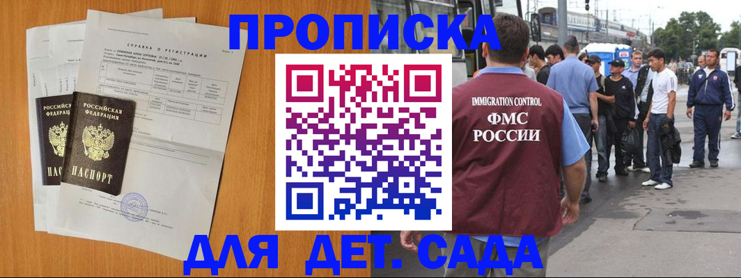 временная регистрация надежно в Шатуре