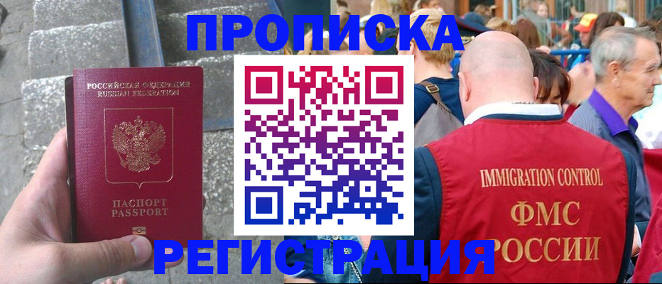 временная регистрация купить в Шатуре