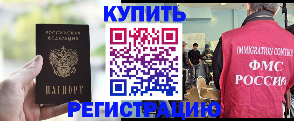 временная регистрация недорого в Шатуре